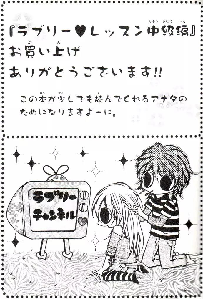 Lovely Lesson - Hair Make-Up Hen Chapter 2.1 page 7 - Vol.2 Chapter 1: Lovely Lesson: Chuukyuuhen