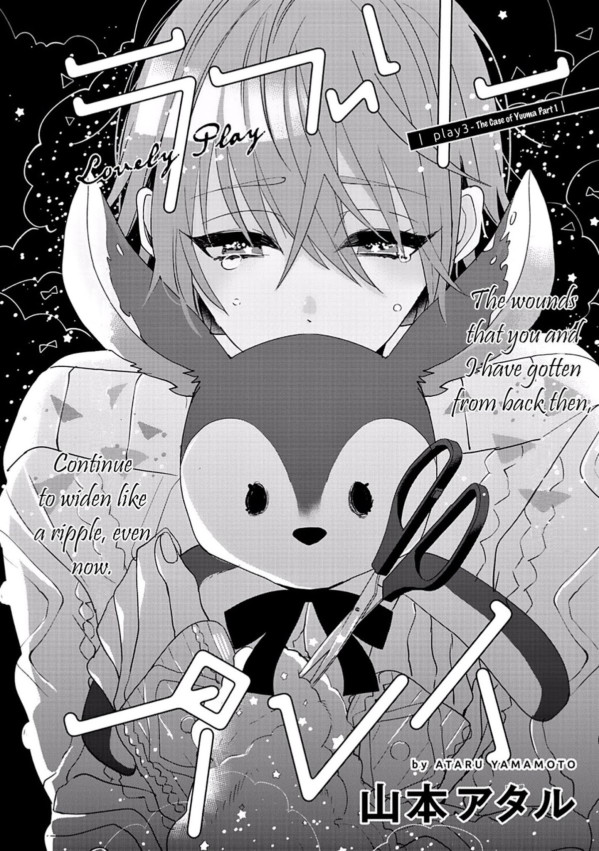 Lovely Play Chapter 3 page 3 - Chapter 3: Chapter 3