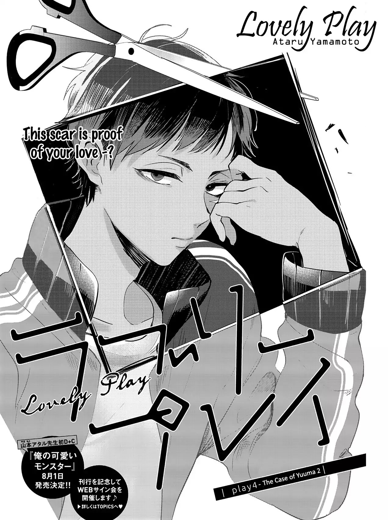Lovely Play Chapter 4 page 1 - Chapter 4