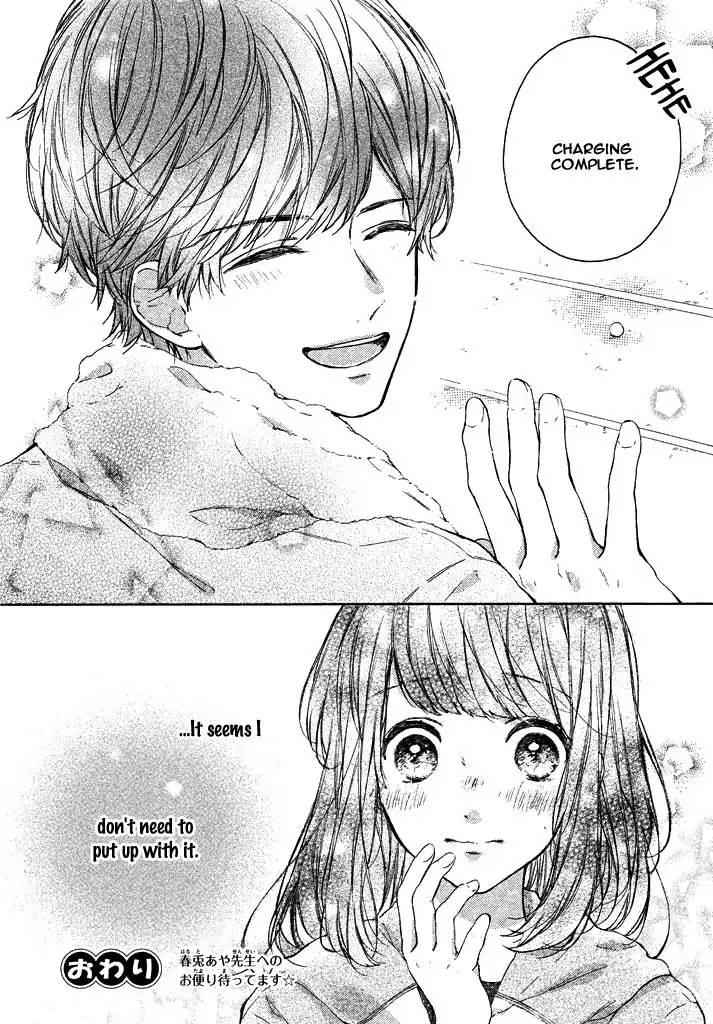 Lovely Short Short Chapter 0.5 page 12 - Daisuki no Charge - Aya Haruto