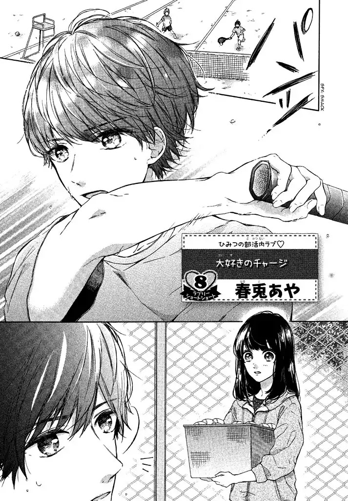 Lovely Short Short Chapter 0.5 page 5 - Daisuki no Charge - Aya Haruto