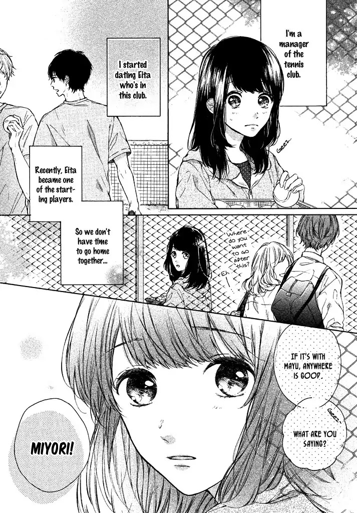 Lovely Short Short Chapter 0.5 page 7 - Daisuki no Charge - Aya Haruto