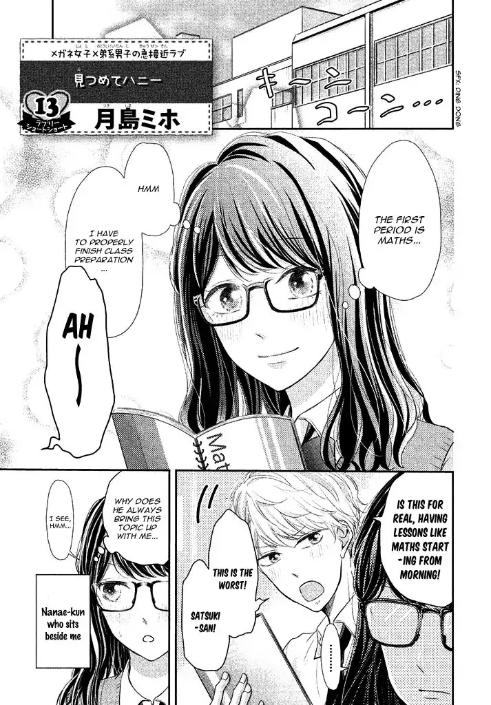 Lovely Short Short Chapter 0.6 page 5 - Mitsume Honey - Miho Tsukishima