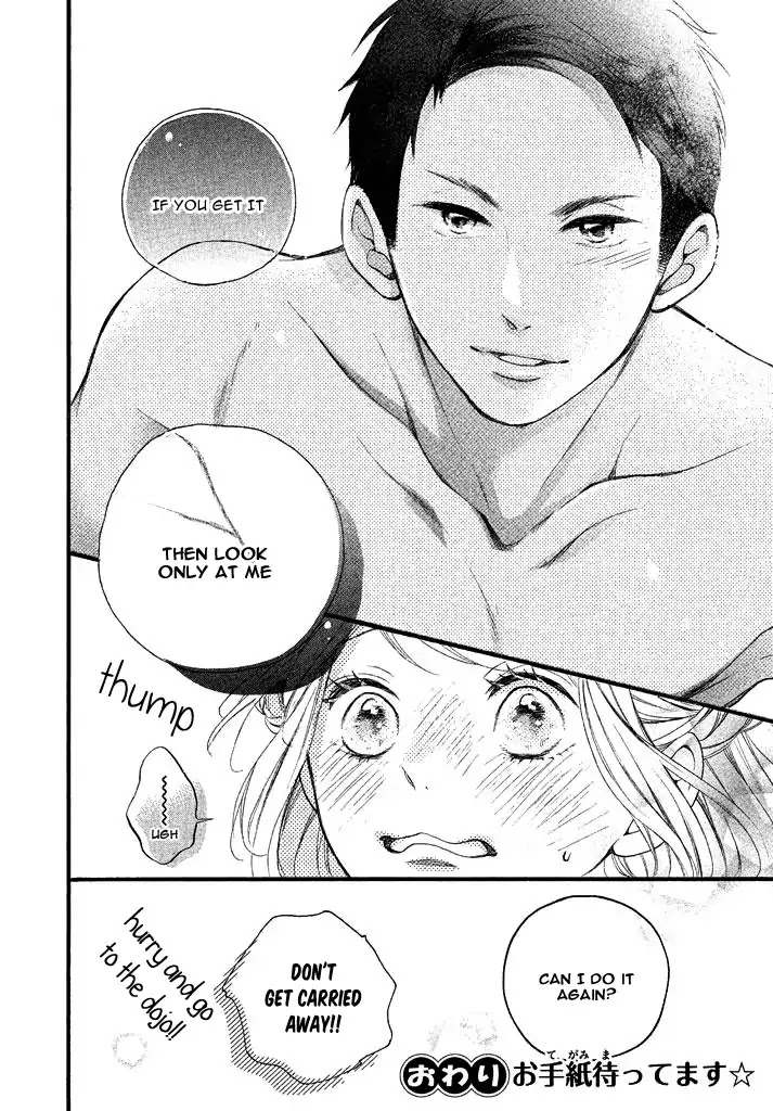 Lovely Short Short Chapter 0.7 page 11 - Yosomi Nanka Yurusanai - Aki Iwai