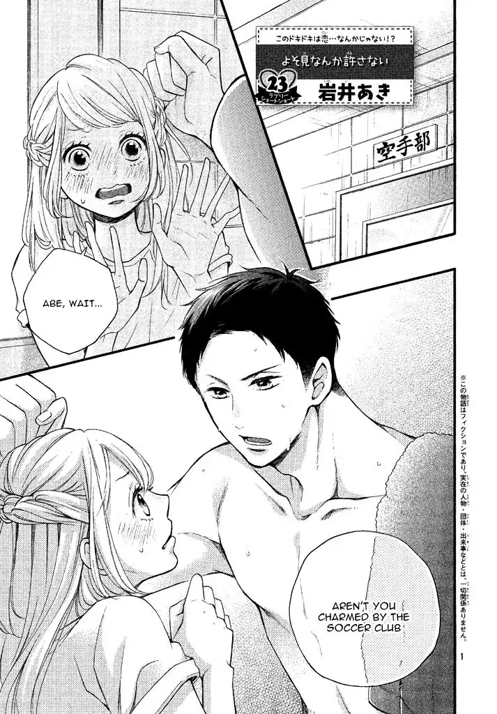 Lovely Short Short Chapter 0.7 page 5 - Yosomi Nanka Yurusanai - Aki Iwai