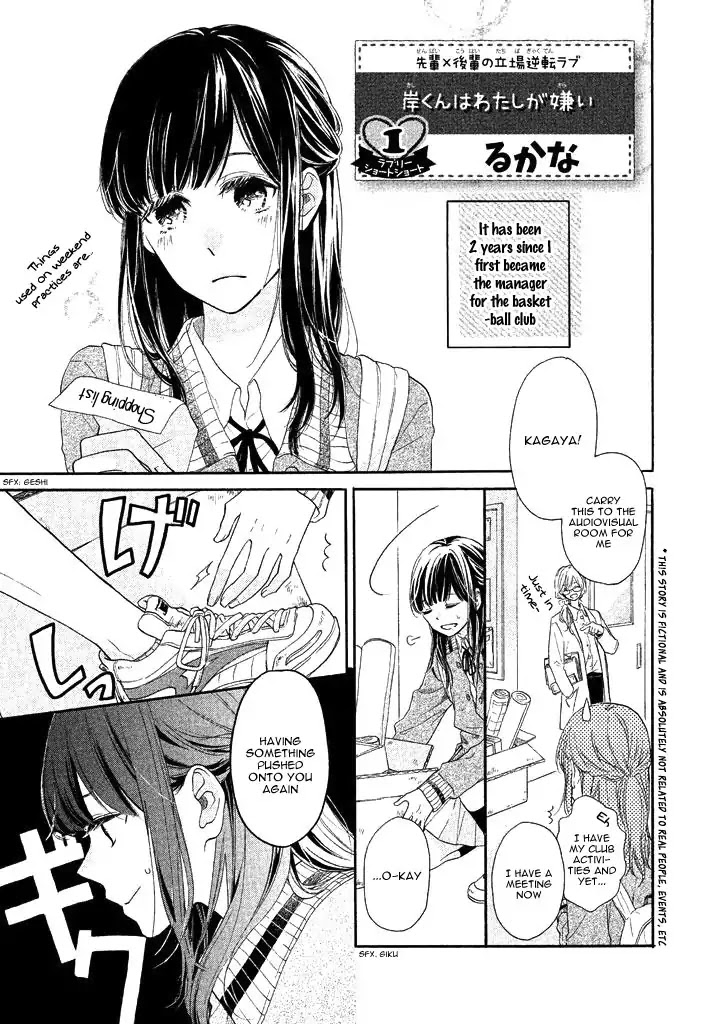 Lovely Short Short Chapter 0 page 5 - Chapter 0: Kishi-kun wa Watashi ga Kirai  - Rukana
