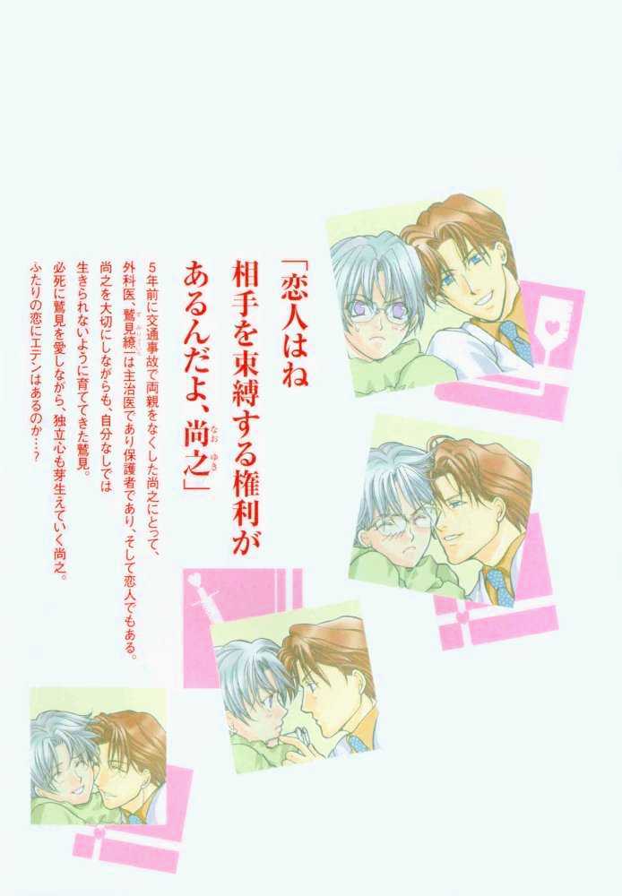 Lovely Sick Chapter 1.1 page 2 - Vol.01 Chapter 1