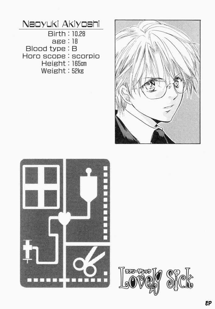 Lovely Sick Chapter 1.3 page 3 - Vol.01 Chapter 3