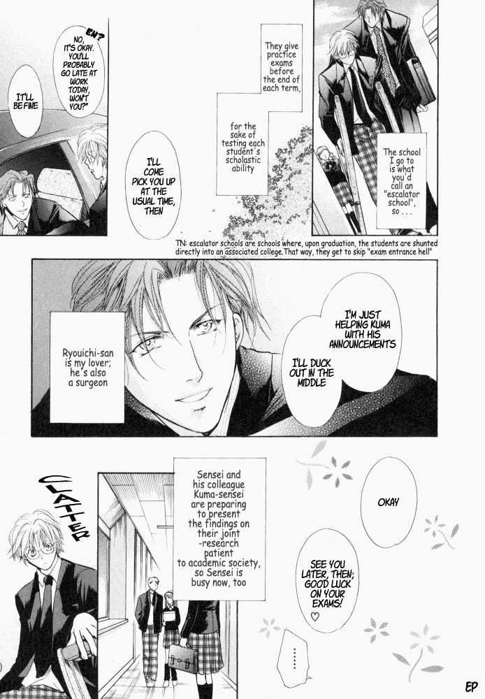 Lovely Sick Chapter 1.4 page 7 - Vol.01 Chapter 4