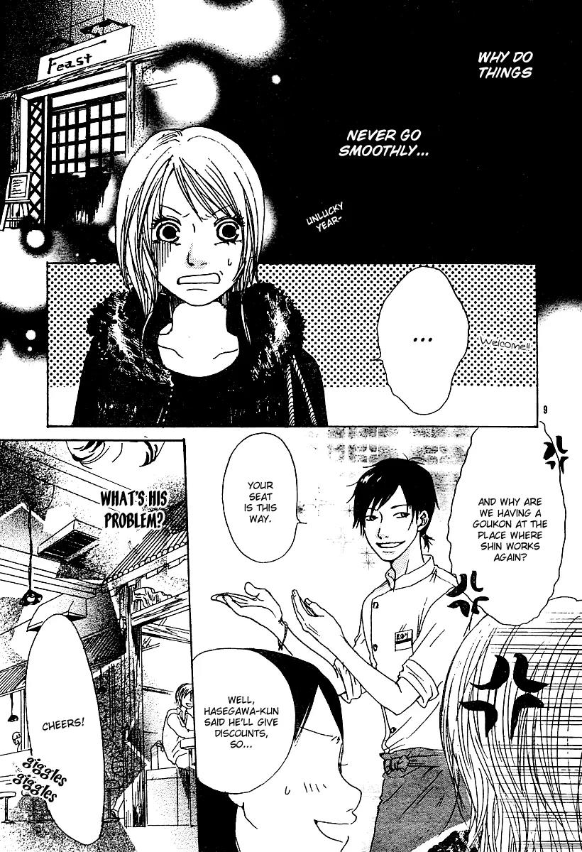 Love*Me*Baby Chapter 0 page 11 - Chapter 0: Oneshot
