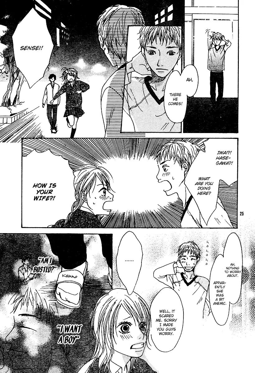 Love*Me*Baby Chapter 0 page 27 - Chapter 0: Oneshot