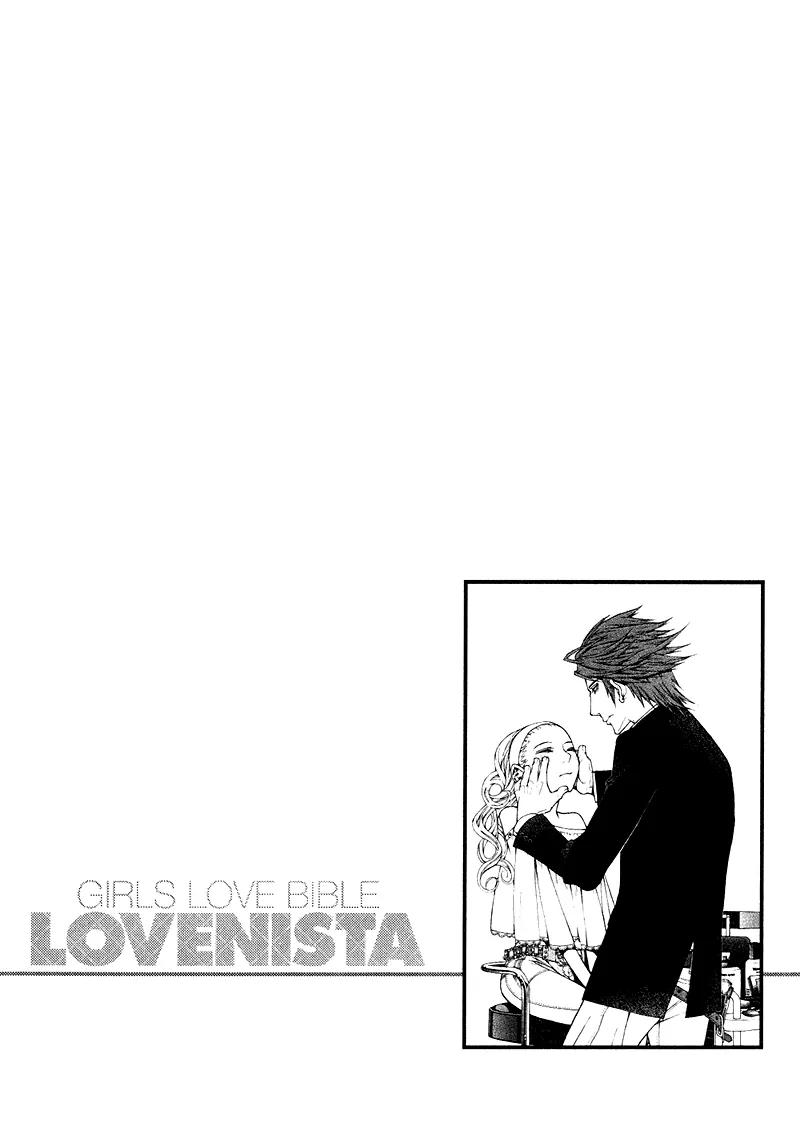 Lovenista Chapter 7 page 3 - Chapter 7