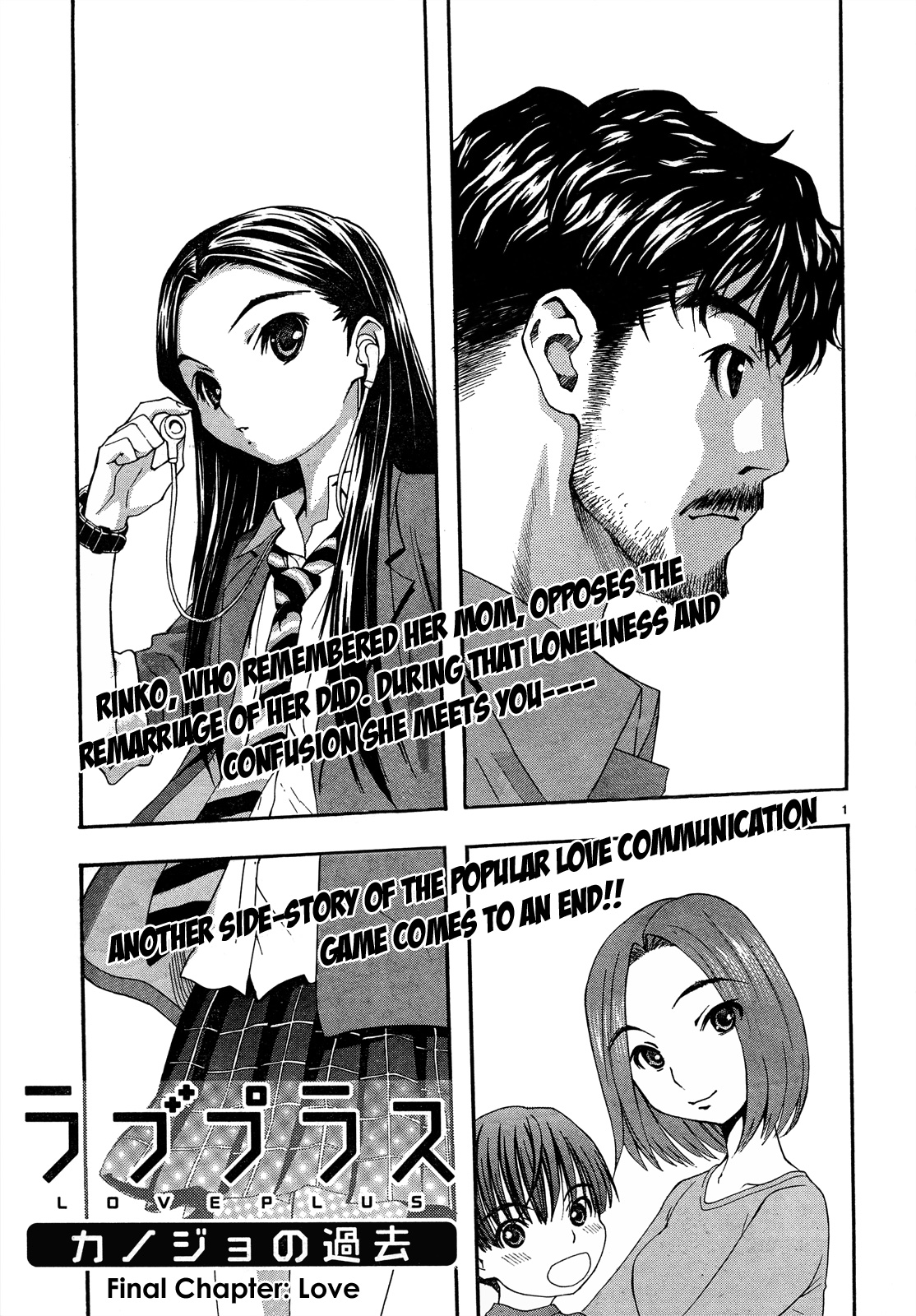 Loveplus Kanojo no Kako Chapter 3.2 page 3 - Chapter 3 v2 : Love [End]