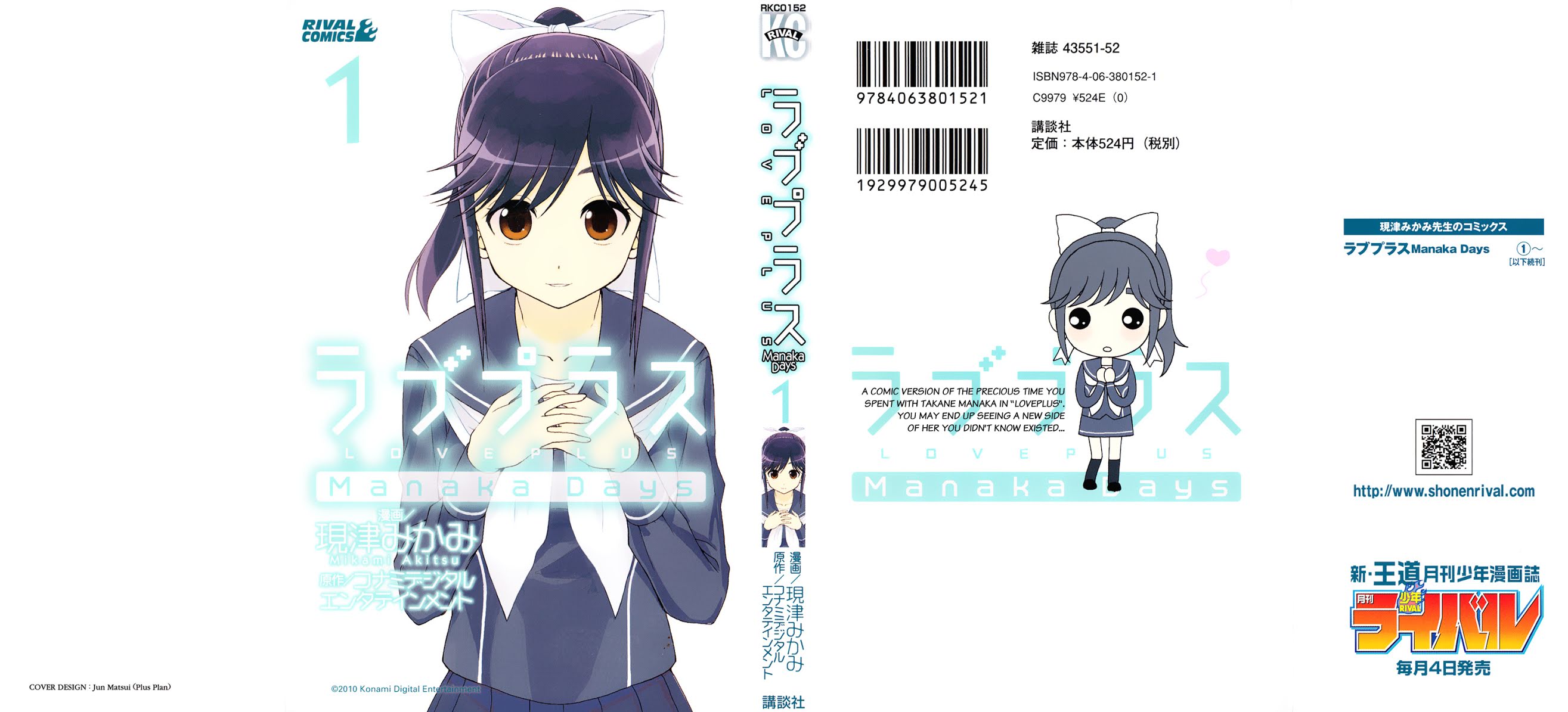 LovePlus: Manaka Days Chapter 1 page 1 - Chapter 1