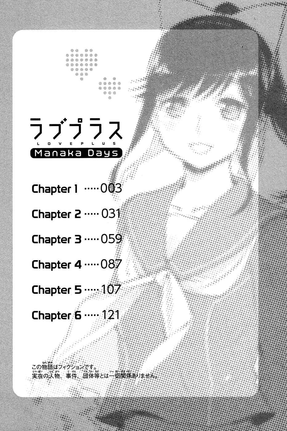 LovePlus: Manaka Days Chapter 1 page 8 - Chapter 1