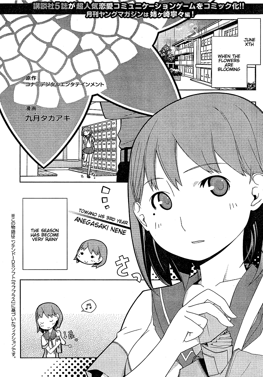 Loveplus Nene Days Chapter 3.2 page 1 - Chapter 3 v2 : Candy Rain