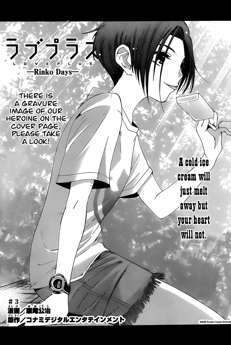 Loveplus Rinko Days Chapter 3 page 4 - Chapter 3