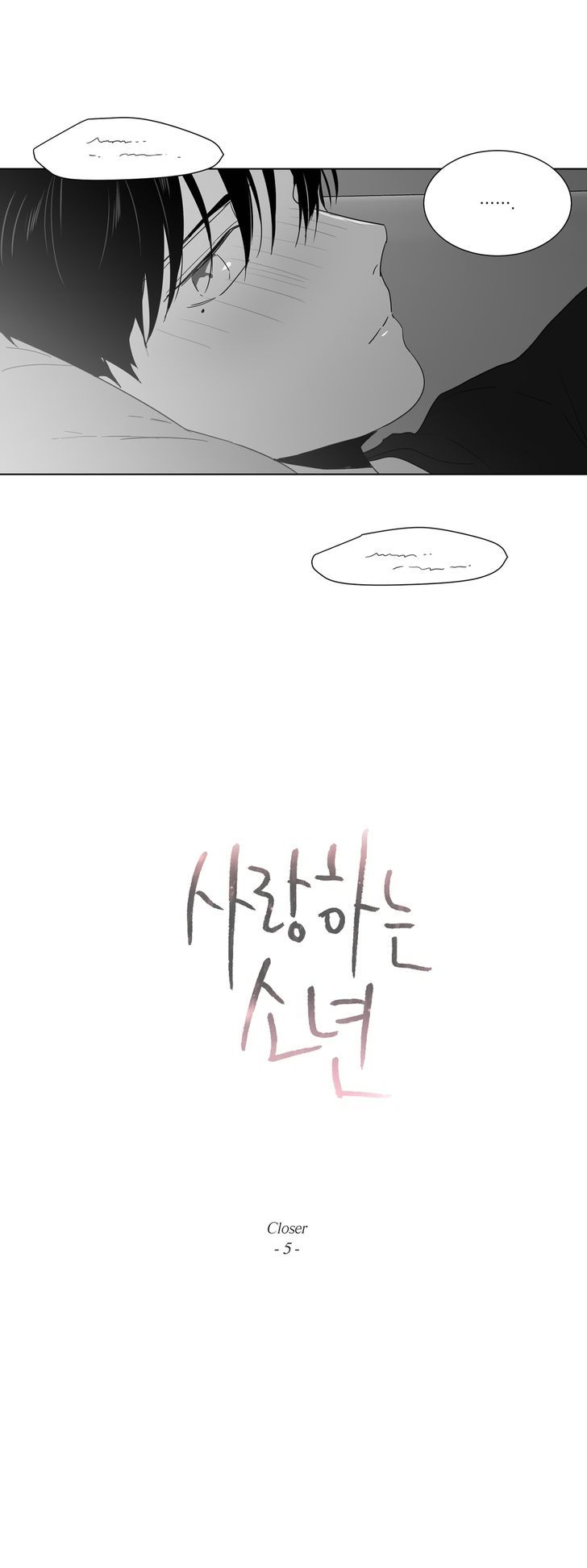Lover Boy (Lezhin) Chapter 22 page 6 - Chapter 22 : Closer (5)