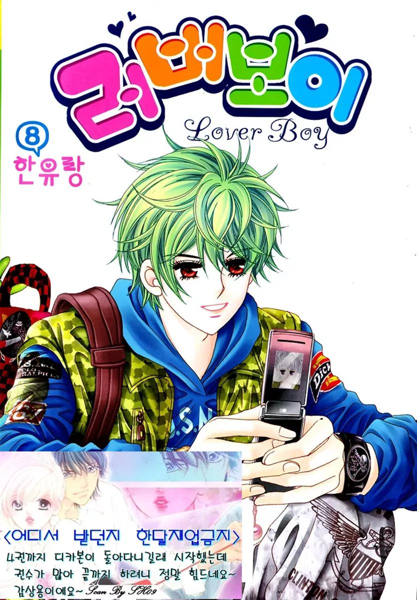 Lover Boy Chapter 29 page 4 - Chapter 29