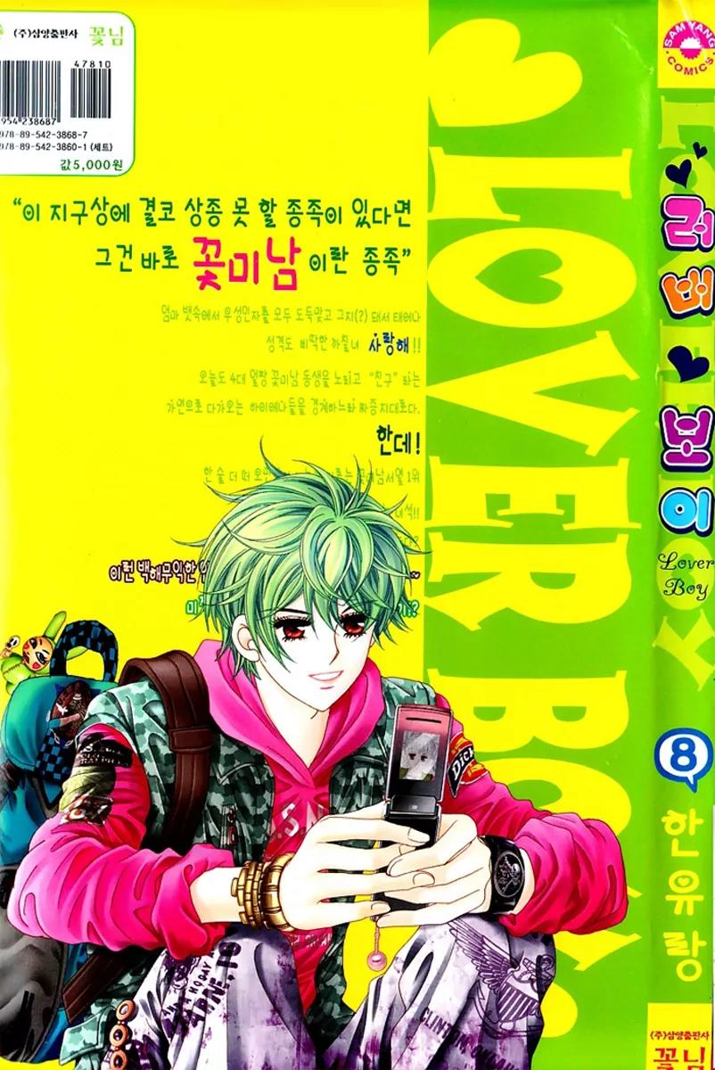 Lover Boy Chapter 29 page 5 - Chapter 29