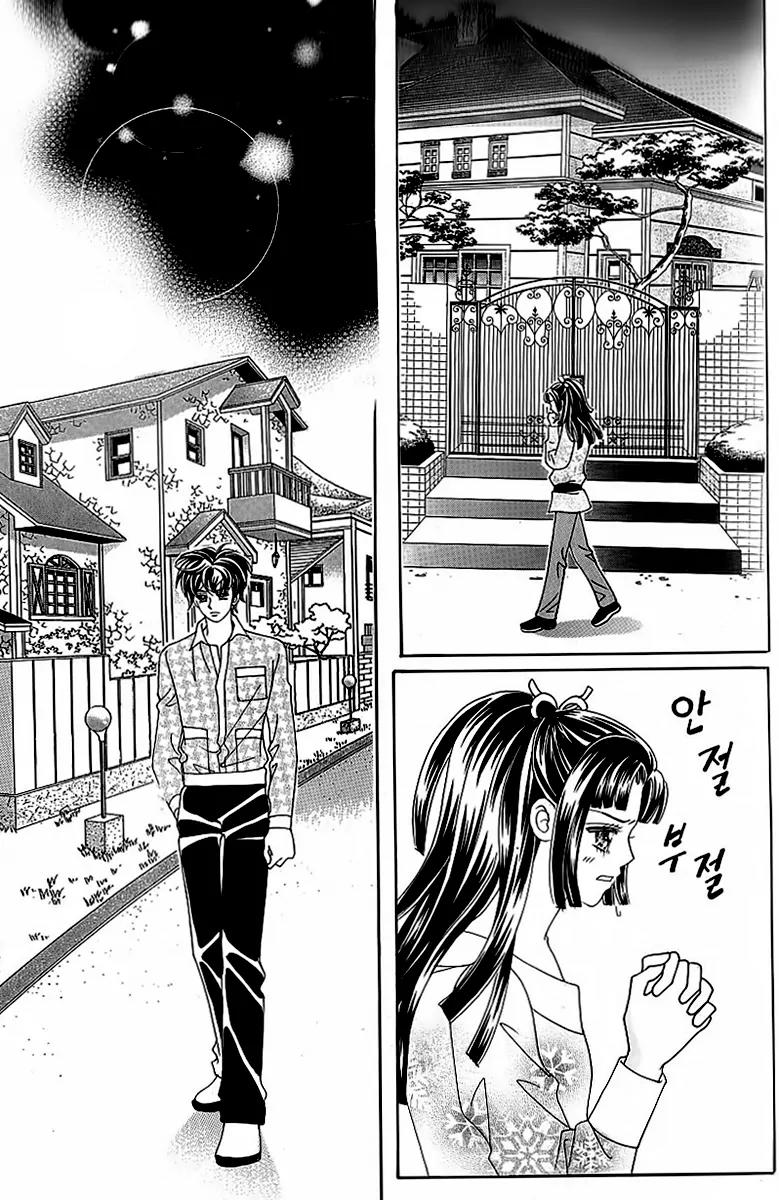 Lover Boy Chapter 48 page 20 - Chapter 48