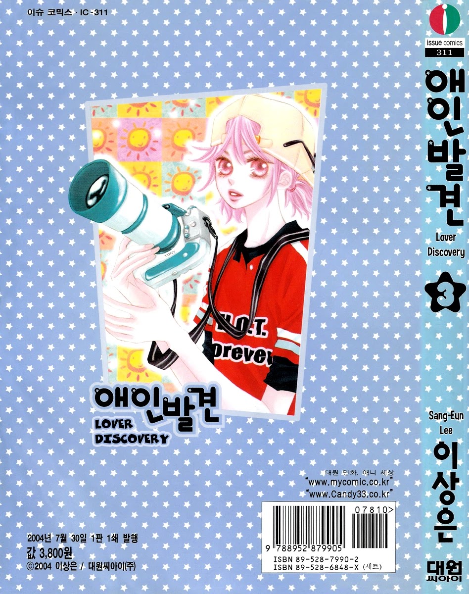 Lover Discovery Chapter 15 page 29 - Chapter 15