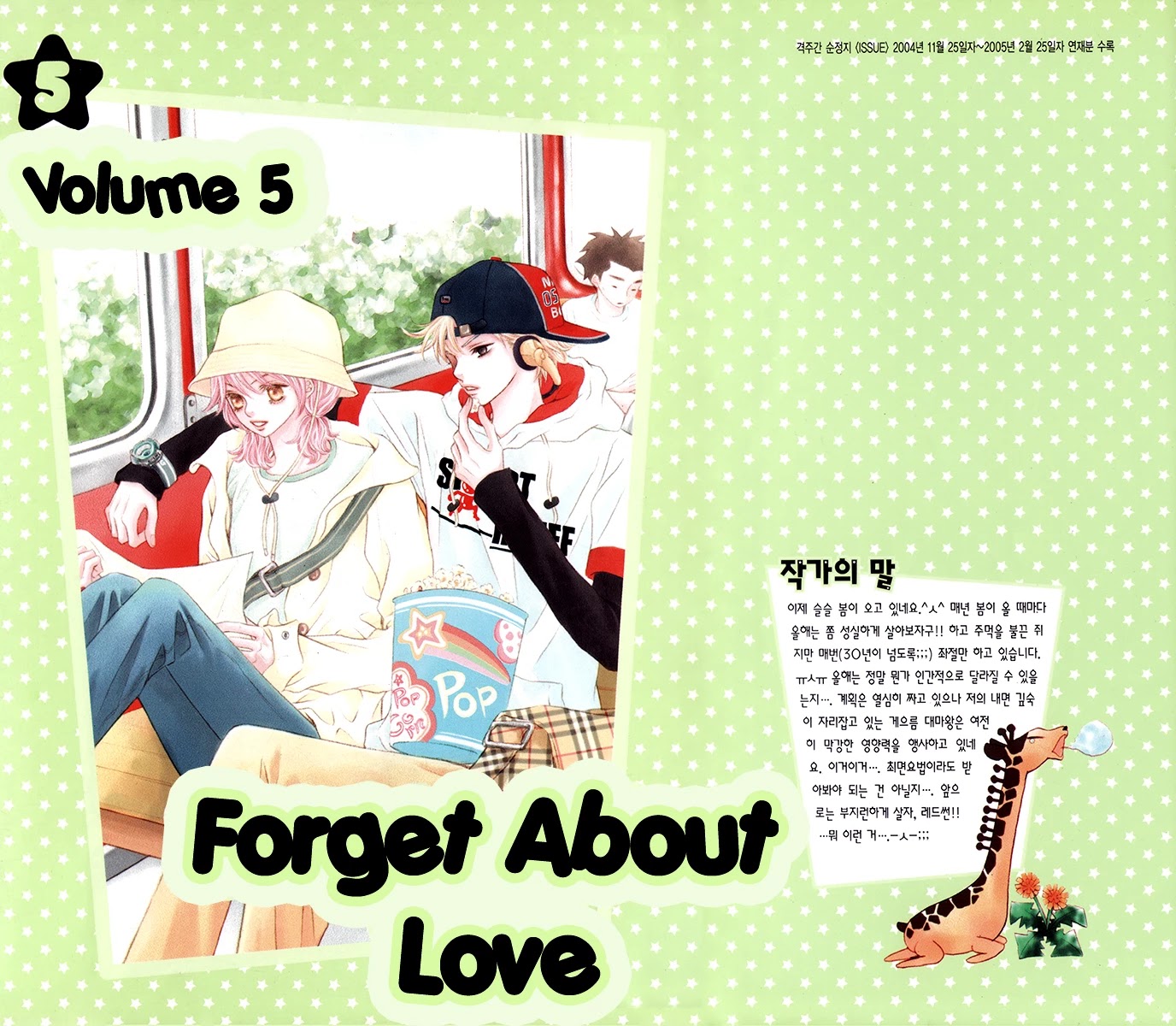 Lover Discovery Chapter 19.5 page 4 - Intro A