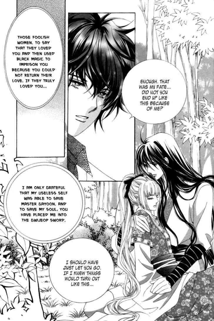 Lover Puzzle Chapter 6 page 21 - Chapter 6