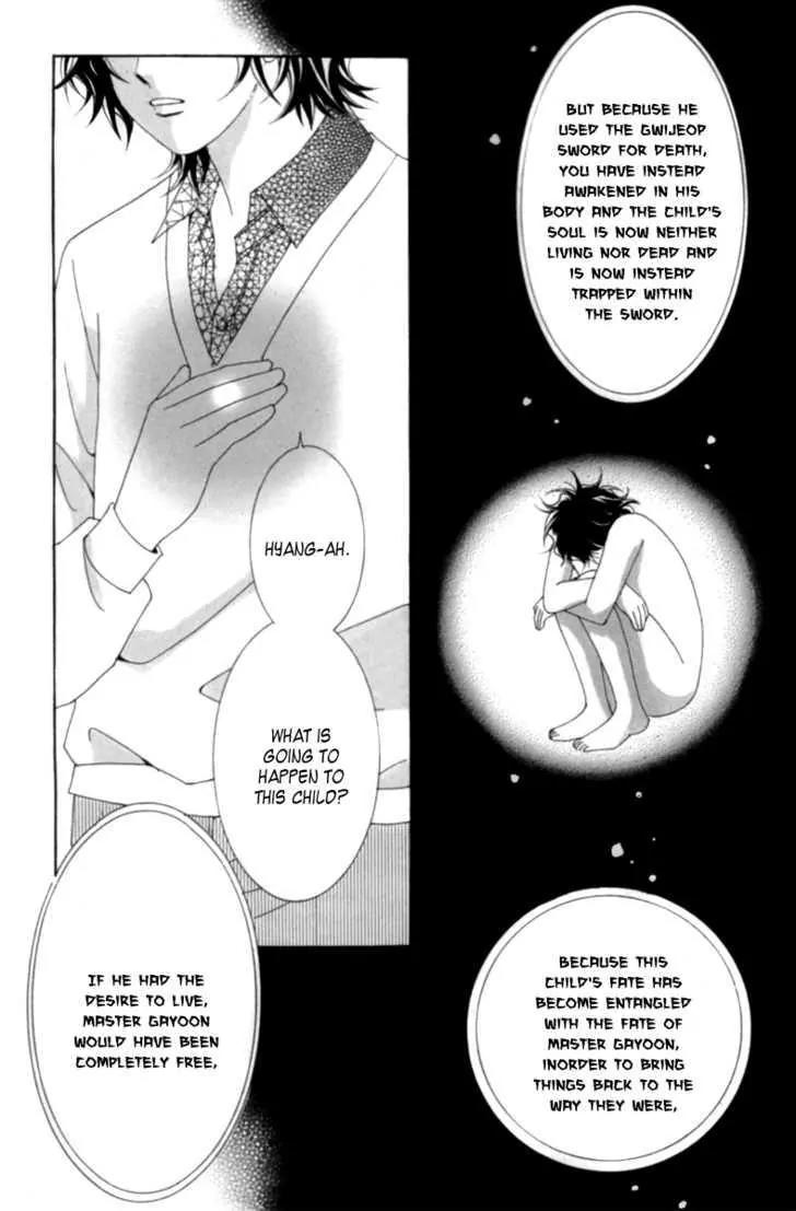Lover Puzzle Chapter 6 page 23 - Chapter 6