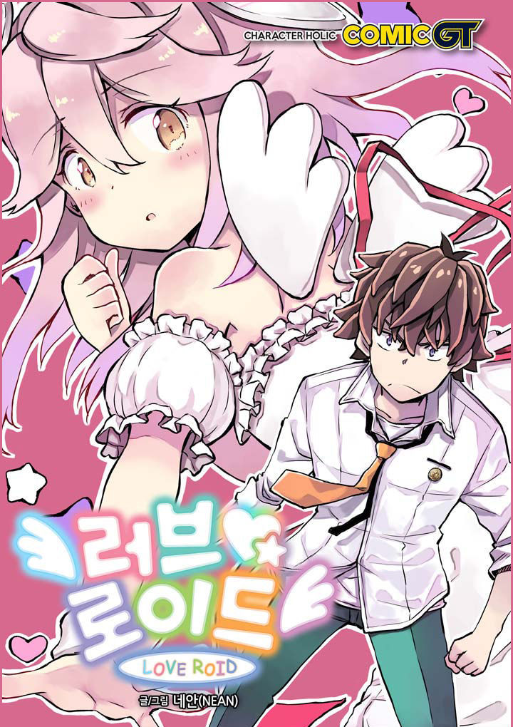 Loveroid (Nean) Chapter 1.7 page 1 - Chapter 1.7