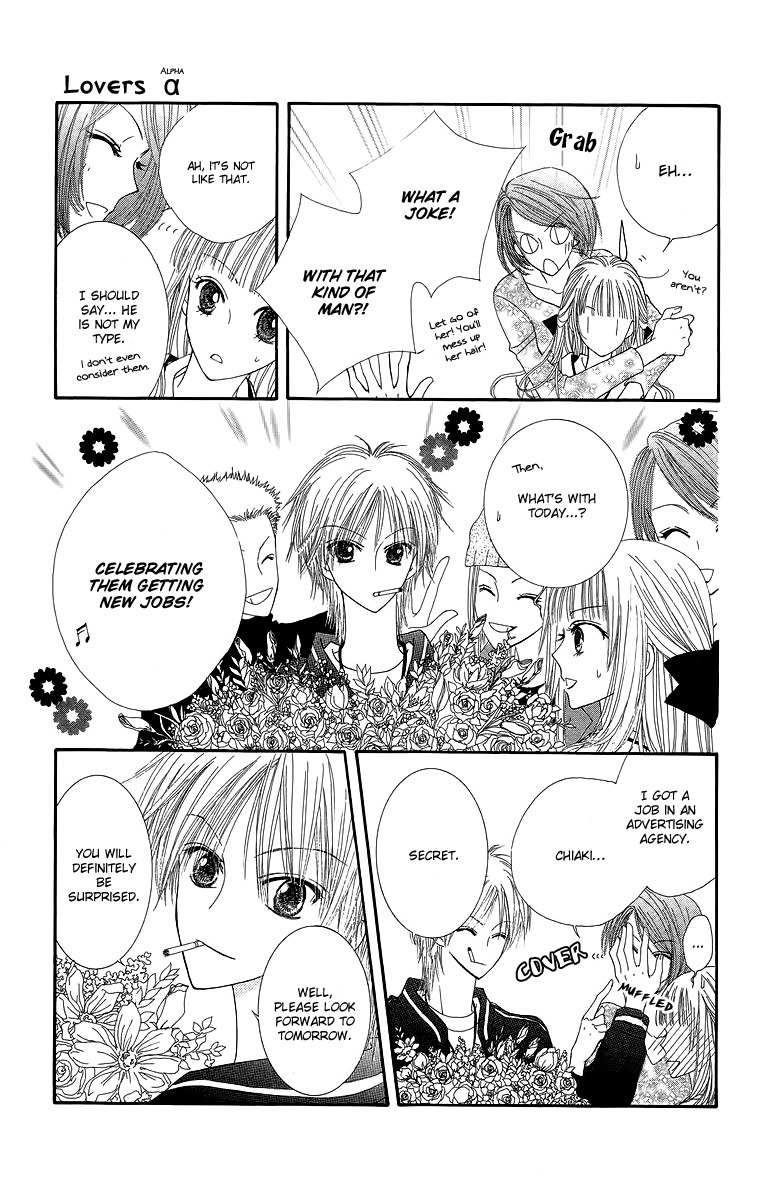 Lovers Alpha Chapter 1.1 page 38 - Chapter 1.1