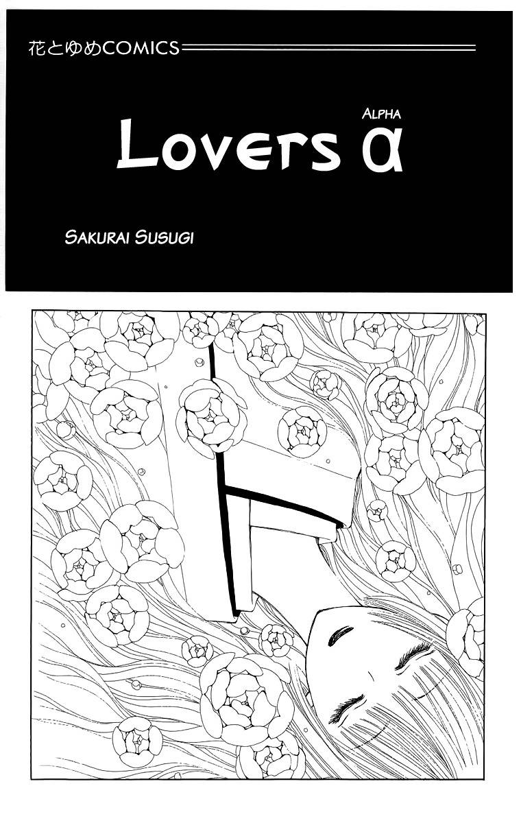 Lovers Alpha Chapter 1.1 page 6 - Chapter 1.1