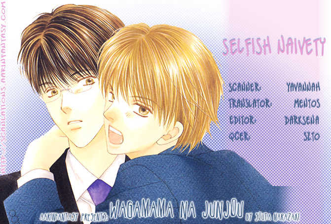 Lovers Come, Come! Chapter 1 page 1 - Chapter 1 : Selfish Naivety