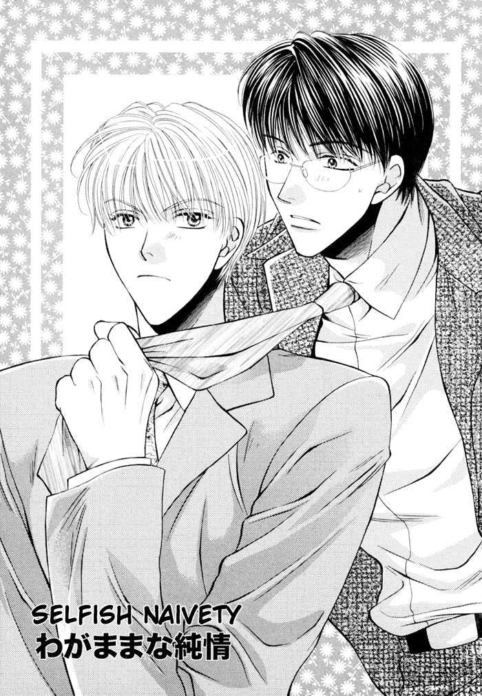 Lovers Come, Come! Chapter 1 page 5 - Chapter 1 : Selfish Naivety