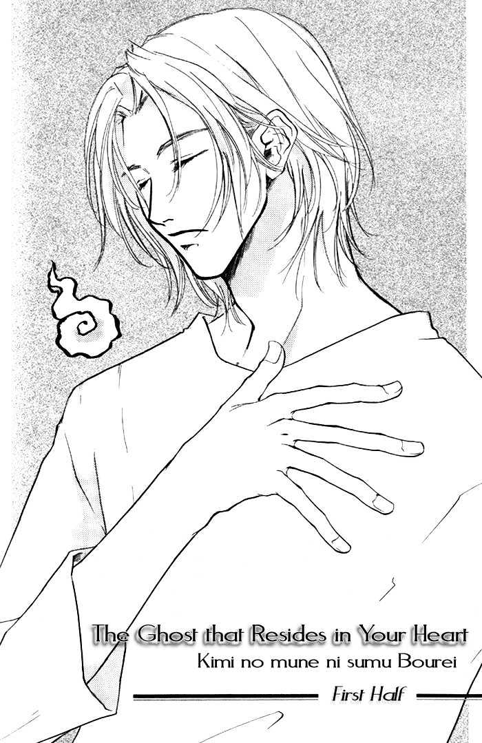 Lovers in 1K Apartment Chapter 0 page 73 - Chapter 0