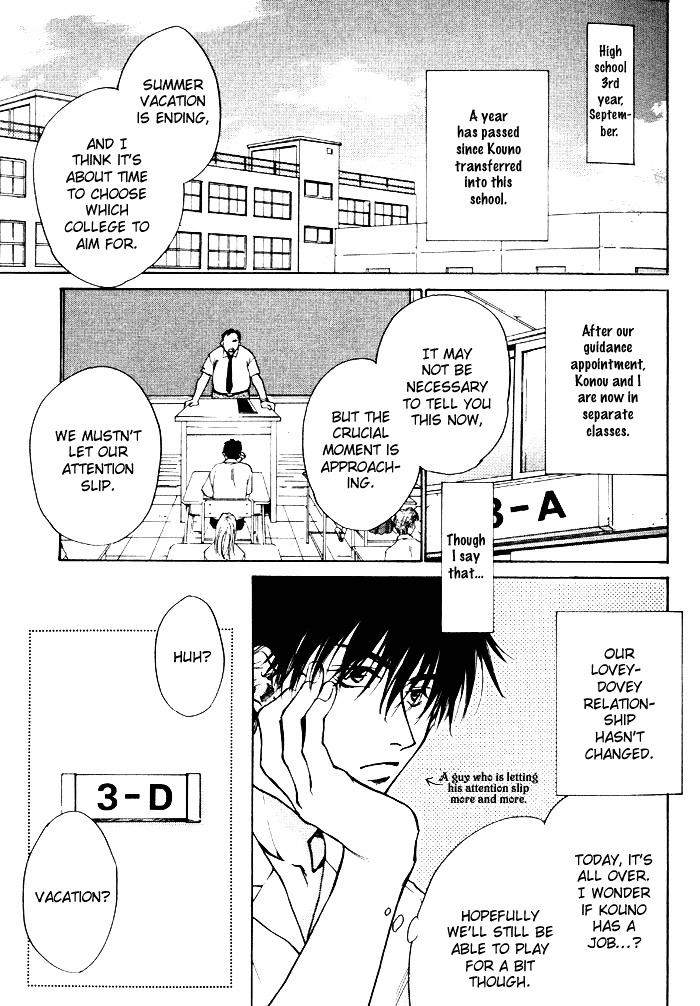Lovers in 1K Apartment Chapter 3 page 2 - Chapter 3: The Ghost That Resides in Your Heart ~ first half ~