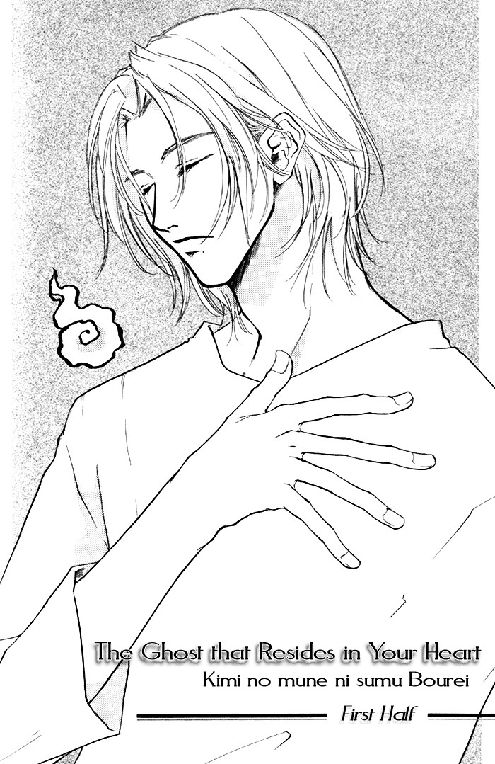Lovers in 1K Apartment Chapter 3 page 3 - Chapter 3: The Ghost That Resides in Your Heart ~ first half ~