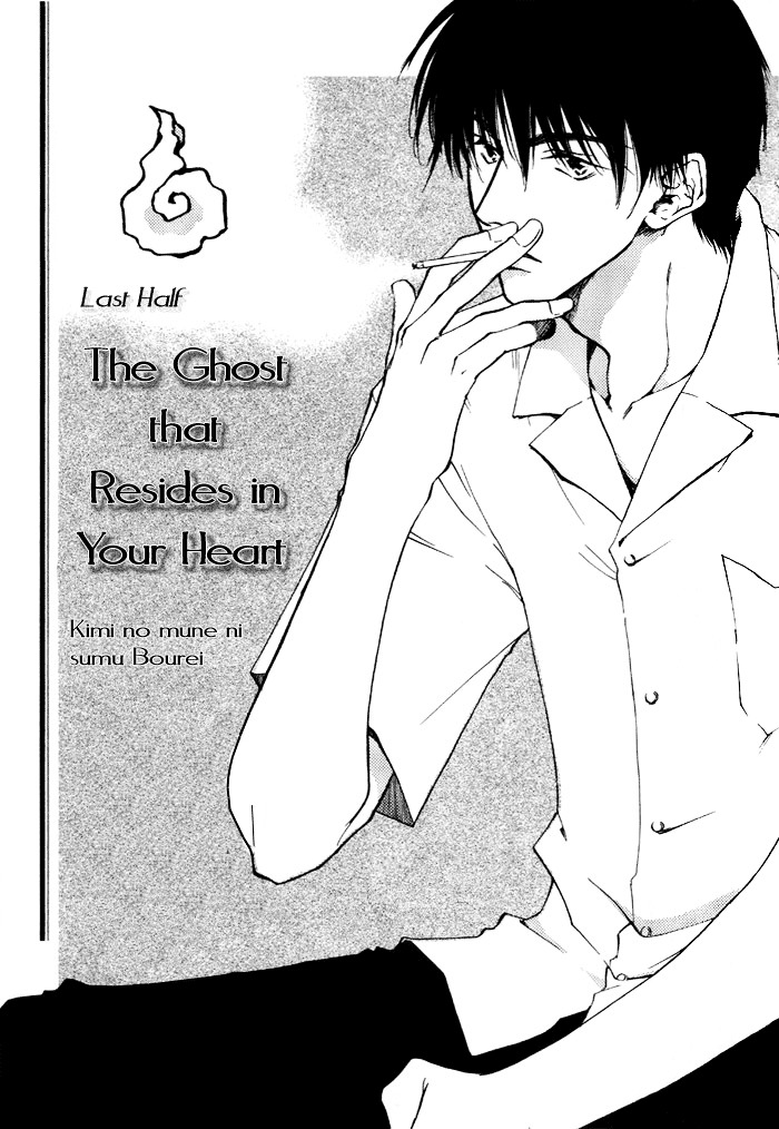 Lovers in 1K Apartment Chapter 4 page 2 - Chapter 4: The Ghost That Resides in Your Heart ~ last half ~