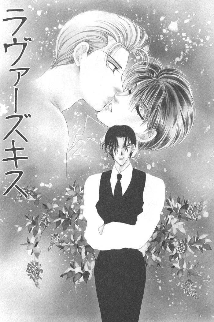 Lover's Kiss Chapter 1.1 page 8 - Chapter 1.1 : Lover's Kiss