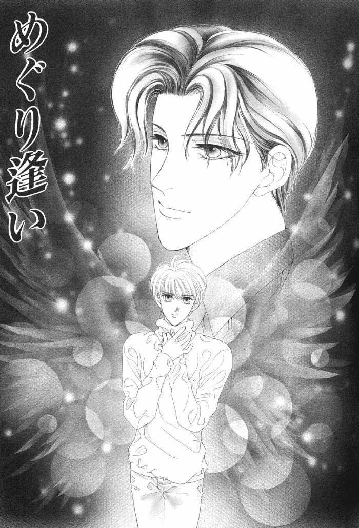Lover's Kiss Chapter 2.1 page 4 - Chapter 2.1 : Meguri Ai