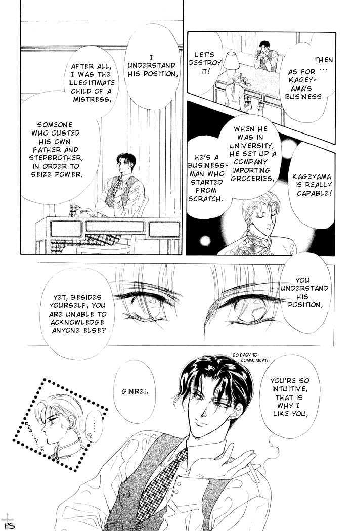Lover's Kiss Chapter 2.2 page 5 - Chapter 2.2 : Meguri AI