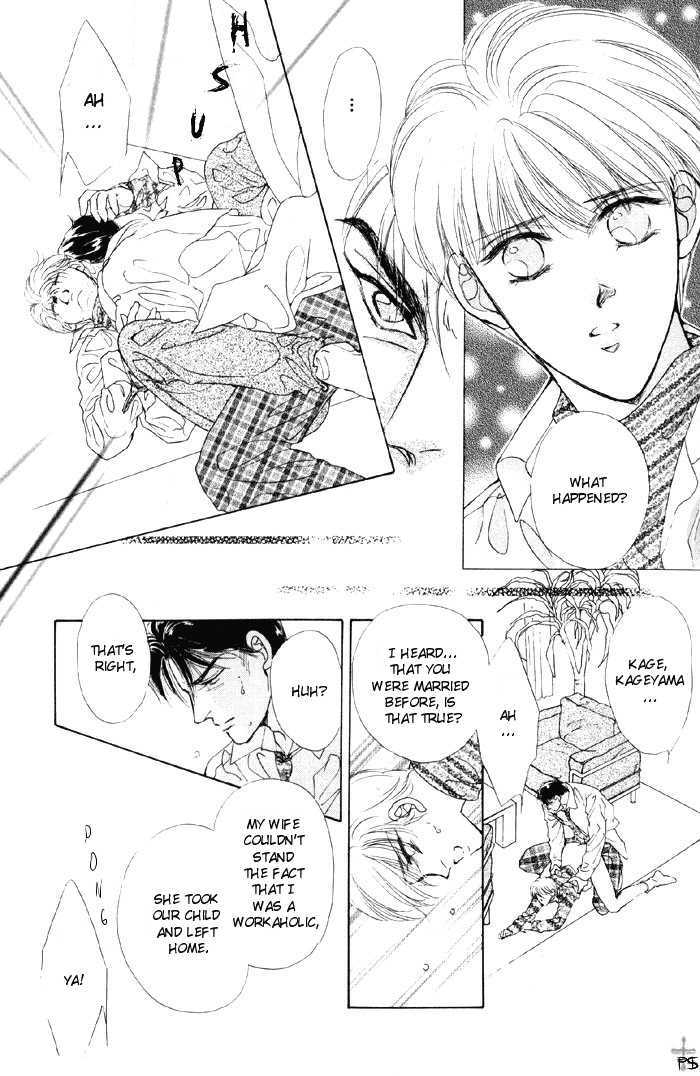 Lover's Kiss Chapter 2.2 page 7 - Chapter 2.2 : Meguri AI