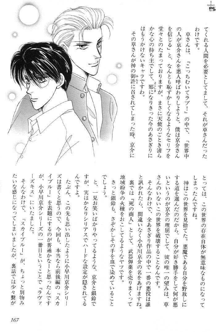 Lover's Kiss Chapter 3.2 page 42 - Chapter 3.2 : Sky Blue (End)