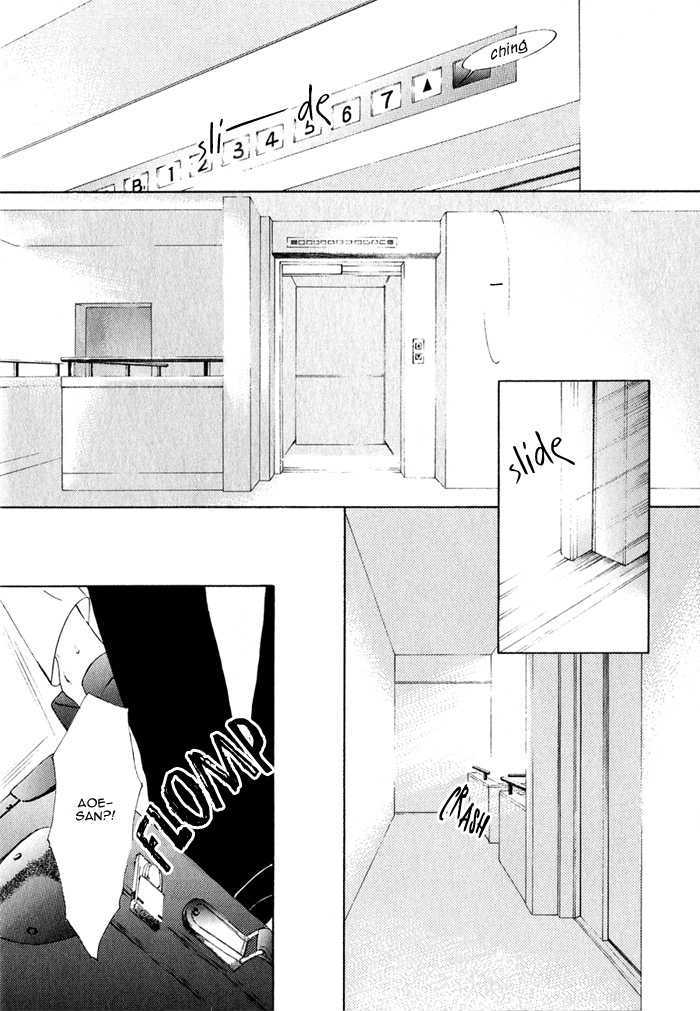 Lover's Mode Chapter 0 page 13 - Chapter 0