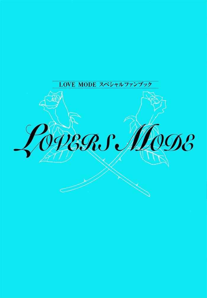 Lover's Mode Chapter 0 page 3 - Chapter 0