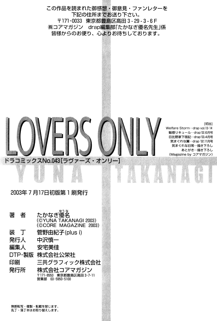 Lovers Only Chapter 6 page 11 - Chapter 6 [END]