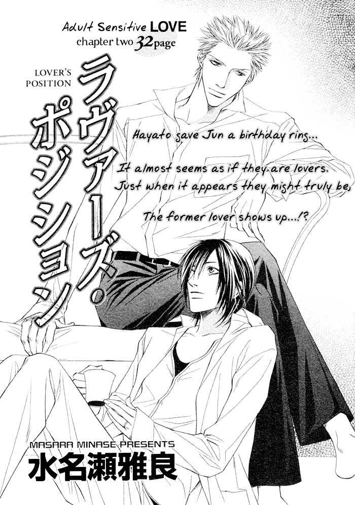 Lover's Position Chapter 2 page 3 - Chapter 2 : Story 1