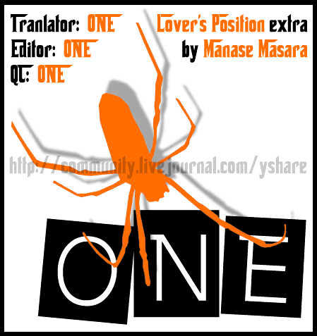 Lover's Position Chapter 3.1 page 1 - Chapter 3.1 : Extra