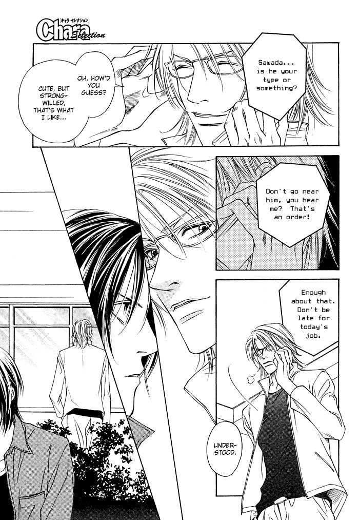Lover's Position Chapter 4 page 13 - Chapter 4 : Story 2