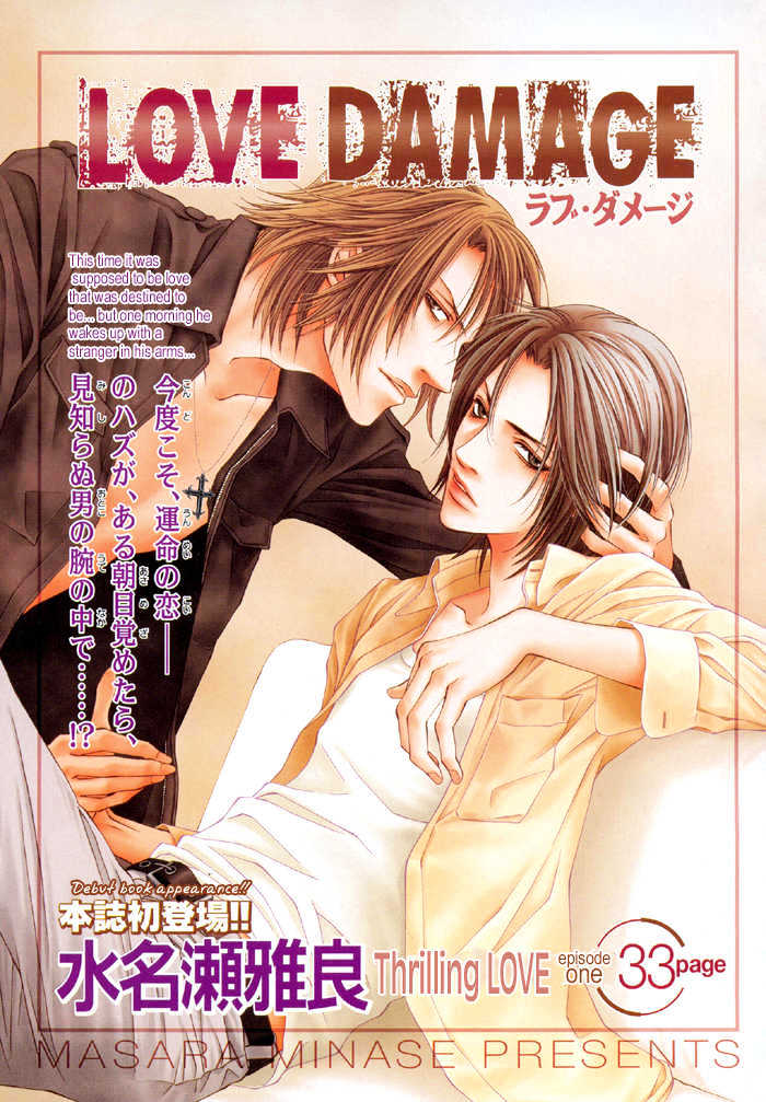 Lover's Position Chapter 4 page 3 - Chapter 4 : Story 2